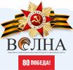 Памяти прадедов будем достойны